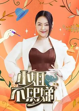 奔跑吧兄弟 综艺