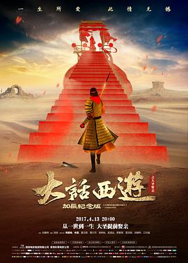 烈焰战境 热播第五